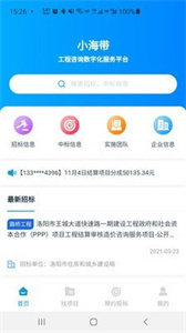 小海帶截圖