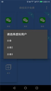 桌面多開分屏截圖