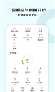 365天氣王截圖