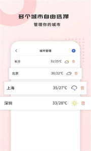 365天氣王截圖