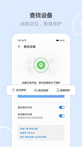華為云空間最新版
