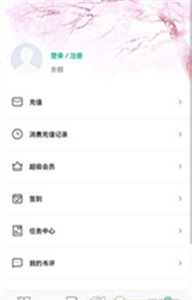 晨暮閱讀截圖