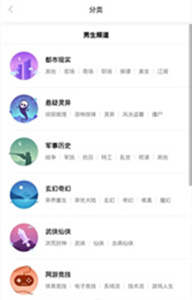 晨暮小說(shuō)閱讀截圖