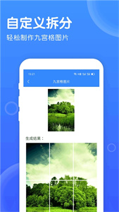 拍照識別工具截圖