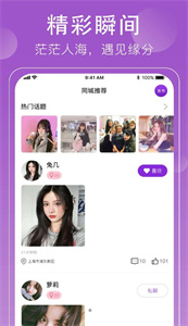 悅對(duì)同城交友