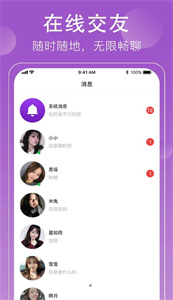 悅對(duì)同城交友截圖