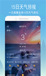 小源天氣
