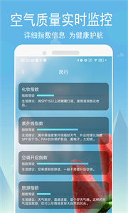 小源天氣截圖