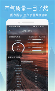 小源天氣截圖