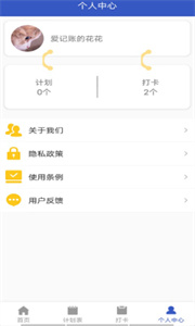 小太陽日記記錄截圖