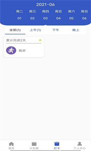 小太陽日記記錄截圖
