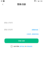 極速入職應(yīng)聘