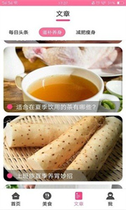 美食大賞截圖