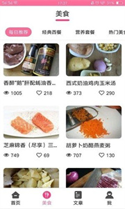 美食大賞截圖