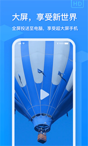 EV投屏截圖