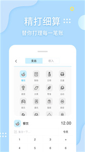海豚記賬