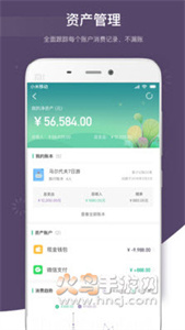 海豚記賬截圖