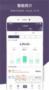 海豚記賬截圖