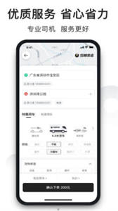 拉蜂貨運(yùn)平臺