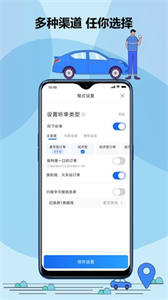 鞍馬司機(jī)高效接單截圖