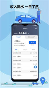 鞍馬司機(jī)高效接單截圖