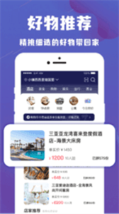 樂拼旅游門票預訂截圖