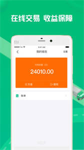 货有友车主版截图