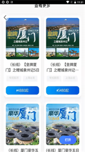 申德旅游截圖