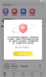 甜優(yōu)陪玩截圖