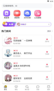 甜優(yōu)陪玩截圖