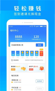 深層清理大師截圖