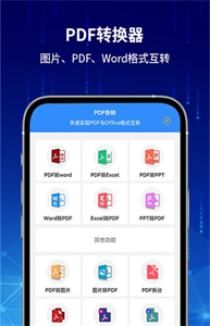 PDF快轉(zhuǎn)截圖