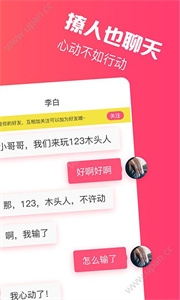 探聊同城交友截圖