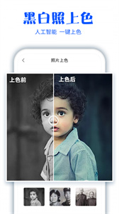 照片掃描助手手機版截圖