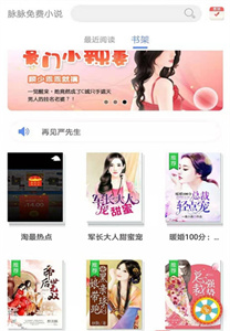 氫小說截圖