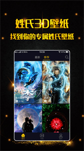 3d立體壁紙截圖