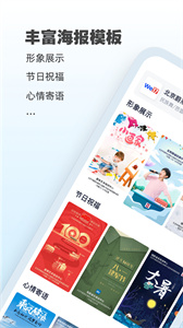 AI海報模板截圖