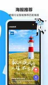 AI海報模板截圖