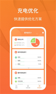 充電得趣最新版