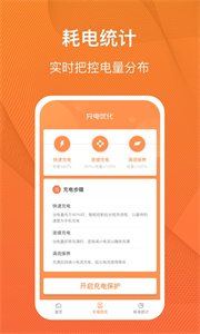 充電得趣最新版截圖