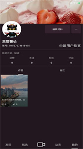 探刻截圖