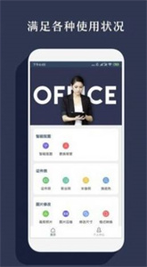 右二摳圖安卓版截圖
