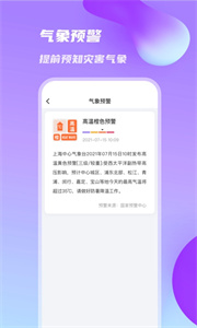 日麗天氣截圖
