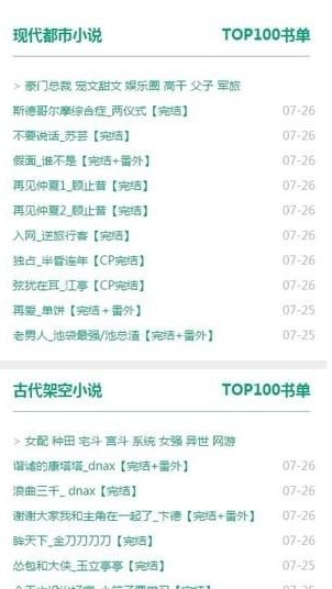 52書庫(kù)最新書源