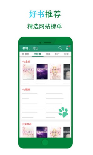 52書庫(kù)最新書源截圖