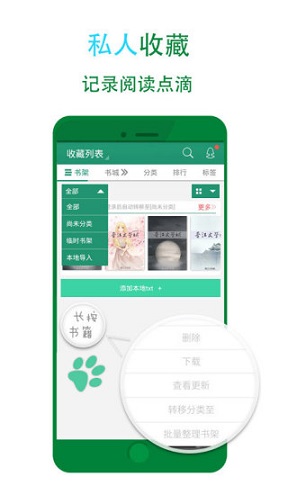 52書庫(kù)最新書源截圖