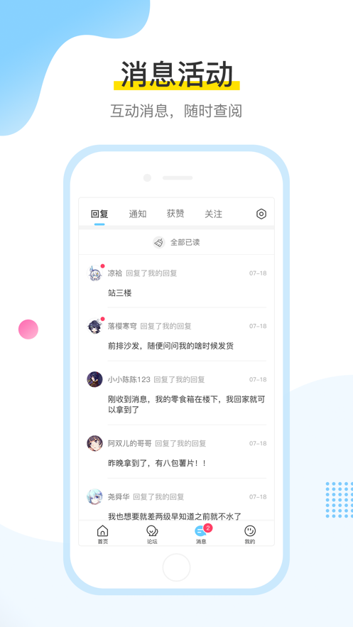 米哈游賬號(hào)管理中心截圖