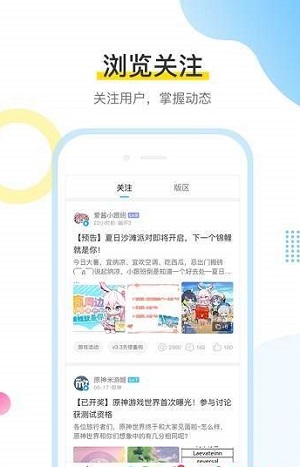 米哈游賬號(hào)管理中心截圖