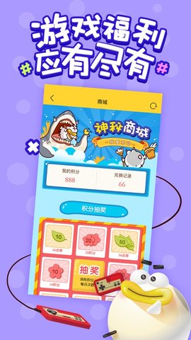 叨魚截圖