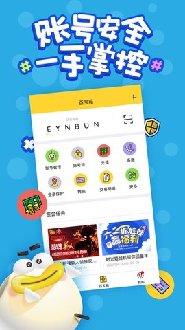 叨魚截圖